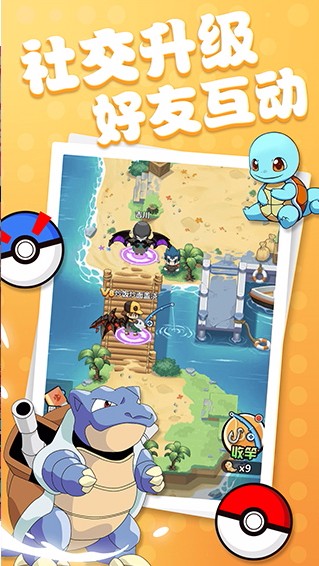 超级精灵球国际服版截图3