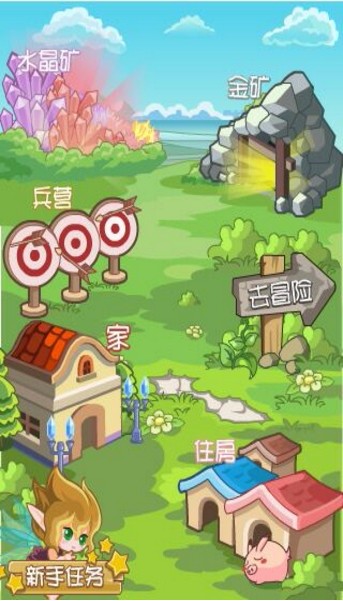 精灵牧场官方正版截图2