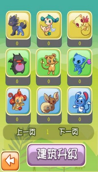 精灵牧场官方正版截图3