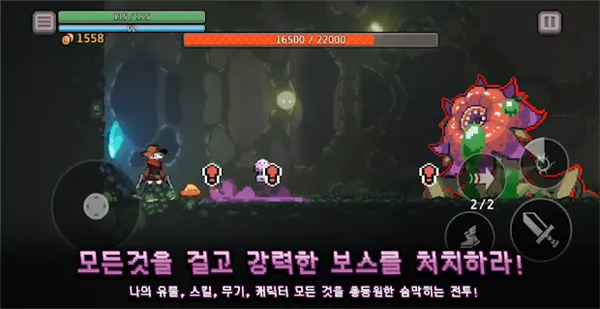 DungeonSlasher安卓版截图4