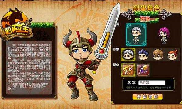 冒险王之神兵传奇测试版截图2