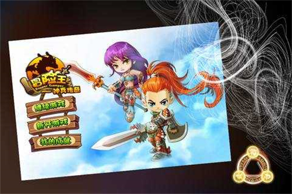 冒险王之神兵传奇测试版截图3