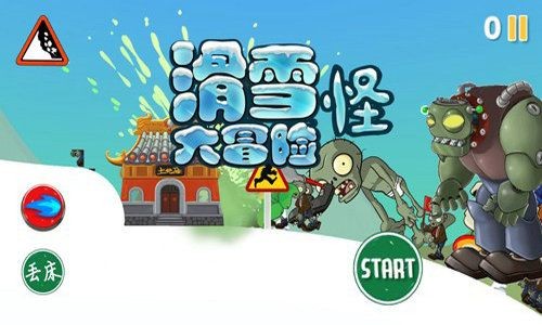 滑雪大冒险无广告测试版