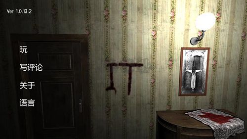 恐怖的小丑单机版截图3