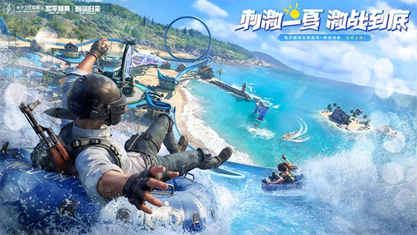 和平精英地铁逃生体验服官方版截图4