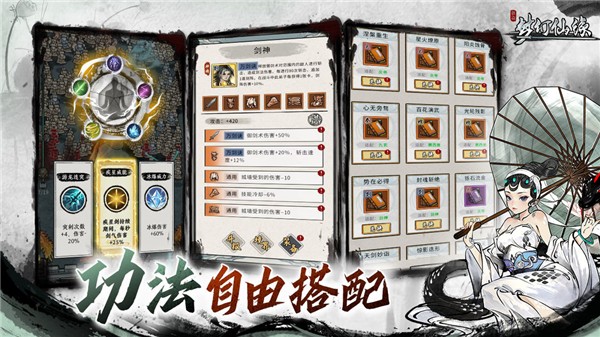 梦幻仙缘单机版