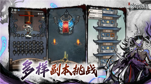 梦幻仙缘单机版截图3