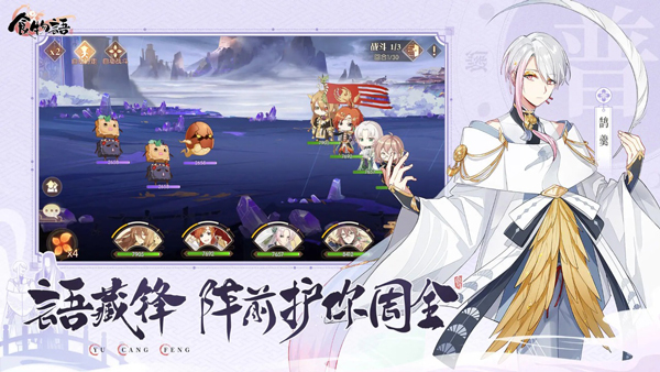 食物语测试版截图2