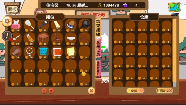 地摊大亨破解版截图2