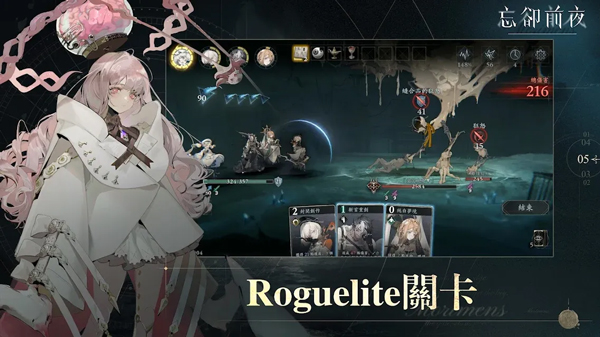 忘却前夜测试版截图6