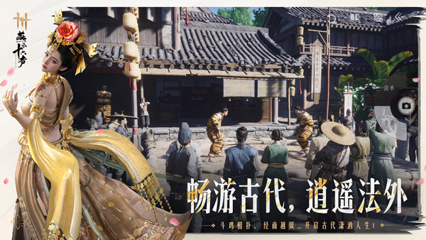 燕云十六声手机破解版