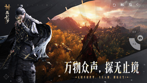 燕云十六声手机破解版截图4