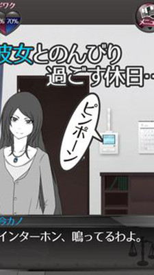 前女友和现女友和我安卓版截图3