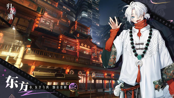 归龙潮免广告安卓版截图3