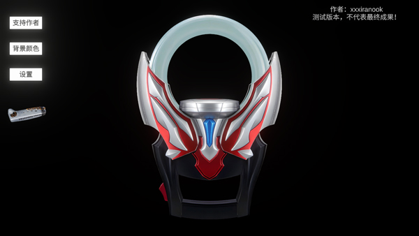 欧布圆环模拟器官方版