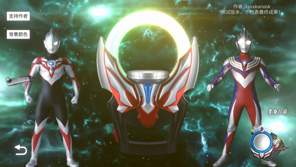 欧布圆环模拟器官方版截图3