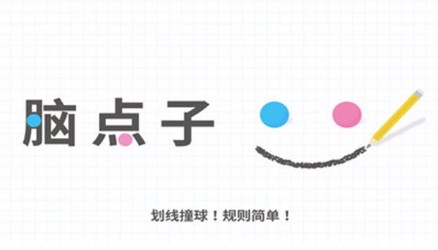 脑点点单机版截图2