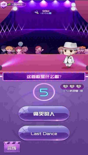 我要当歌星免费版截图3