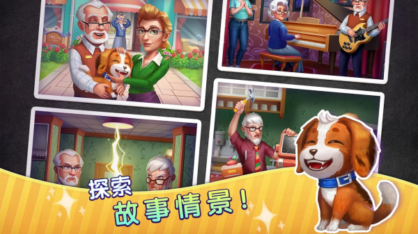 梦幻餐厅物语测试版截图2