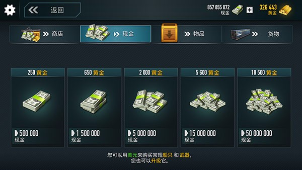 改装大作战免费版