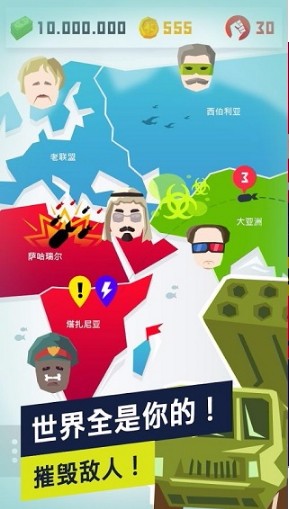 独裁者2进化国际服版