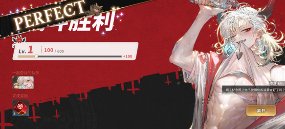 地狱有什么不好的体验服版截图2