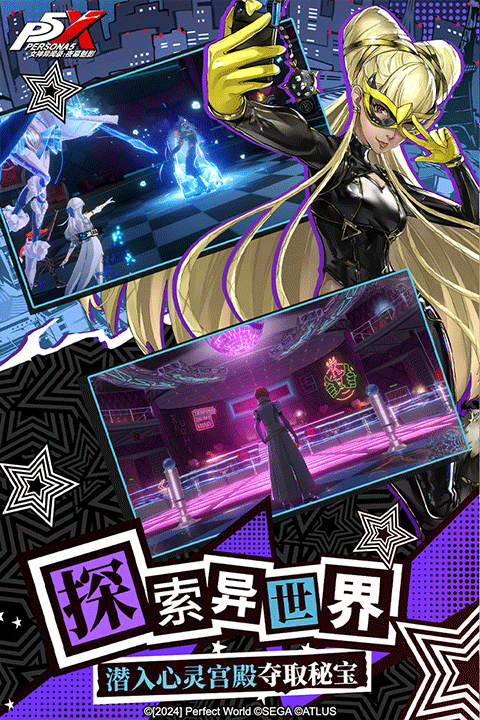 P5X手机官方版截图2