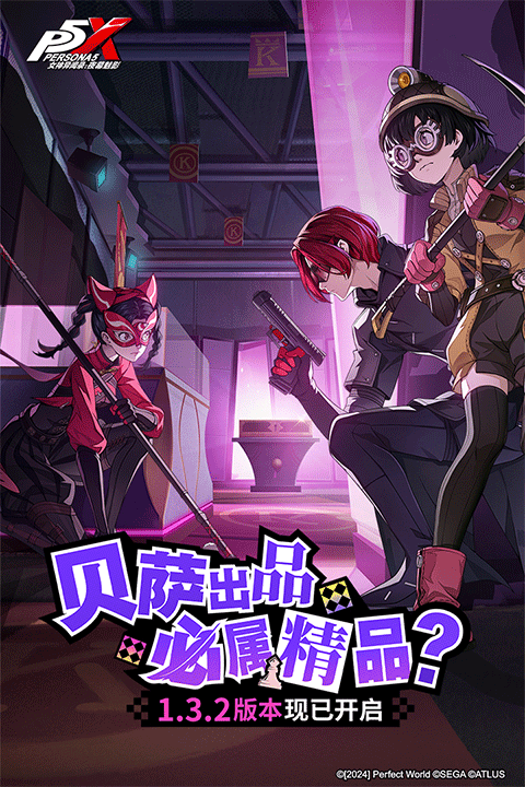 P5X手机官方版截图4