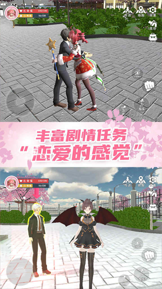 樱花学园换装舞会测试版截图2