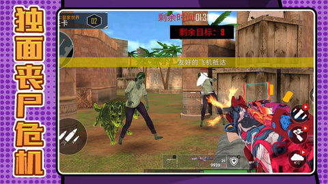 射击精英启示录免费版