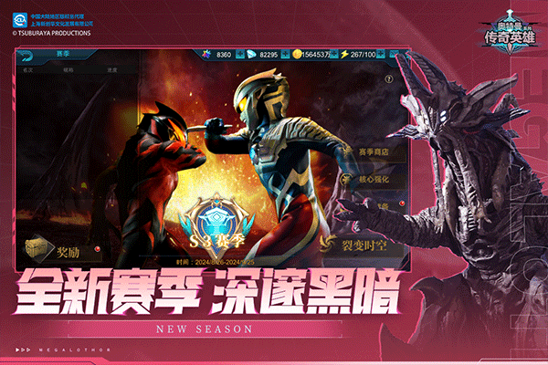 奥特曼传奇英雄qq登录版截图2