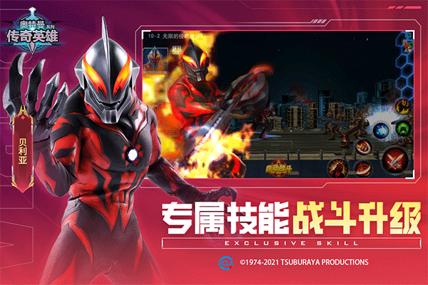 奥特曼传奇英雄qq登录版截图3