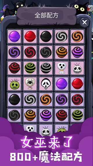 女巫来了单机版截图5