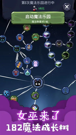 女巫来了单机版