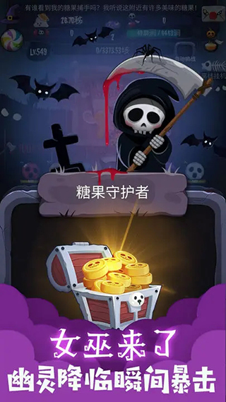 女巫来了单机版截图2