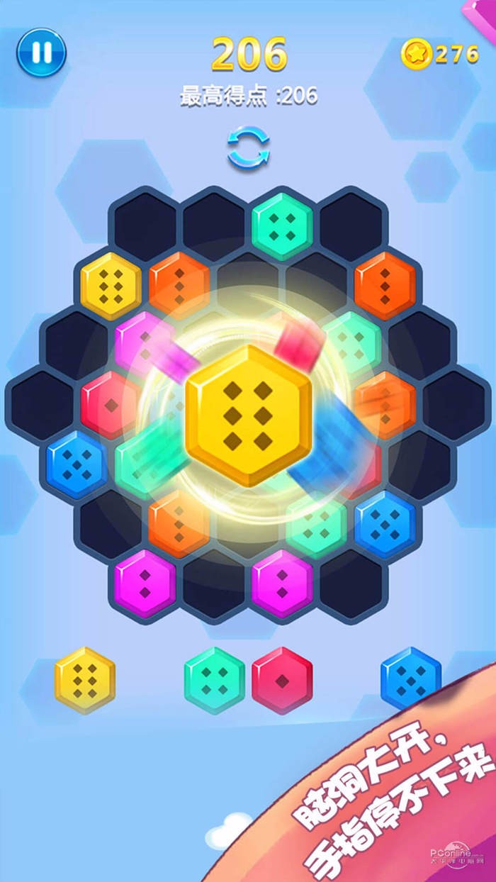 方块合合乐官方版截图3