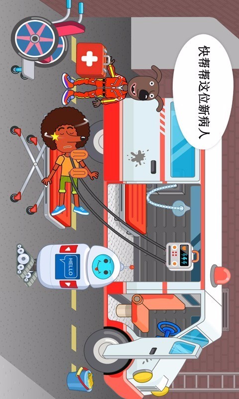 我的宝宝医院免费版截图2