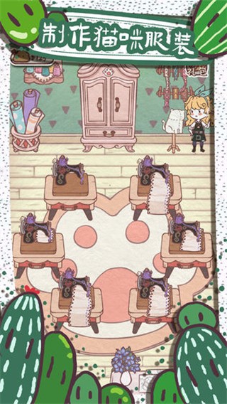 开心猫舍体验服版截图3