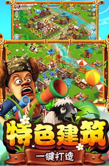 熊出没之熊大农场国际服版截图3