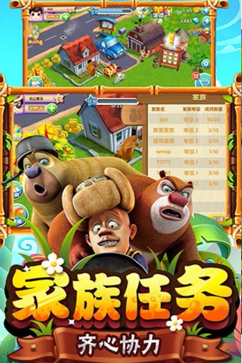 熊出没之熊大农场国际服版