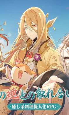 食物语2025单机版截图2