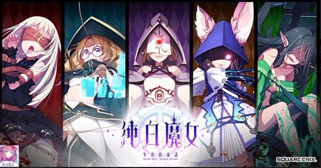 纯白魔女体验服版截图2