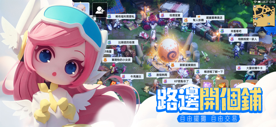 蛋宝物语国际服版截图4