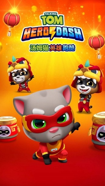 汤姆猫英雄跑酷国际服版