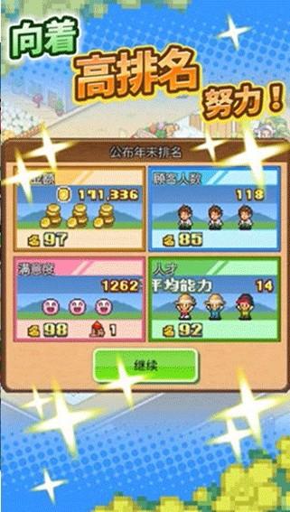 阿尔卑斯牧场物语单机版截图3