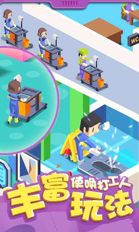 我要上厕所体验服版截图3