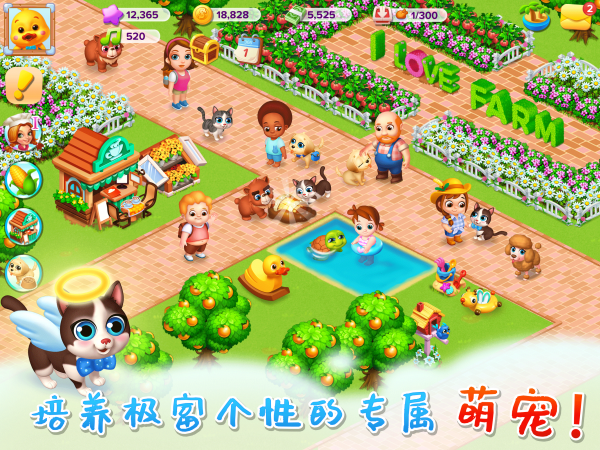 天天农场体验服版