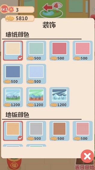 奇妙猫之家体验服版截图2