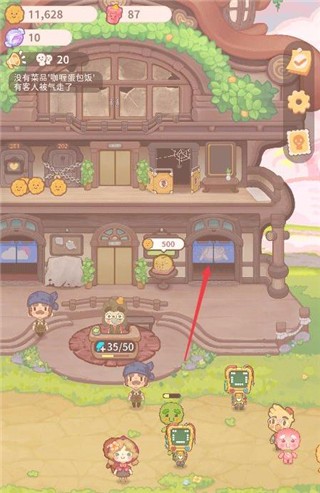 乌冬的旅店破解版