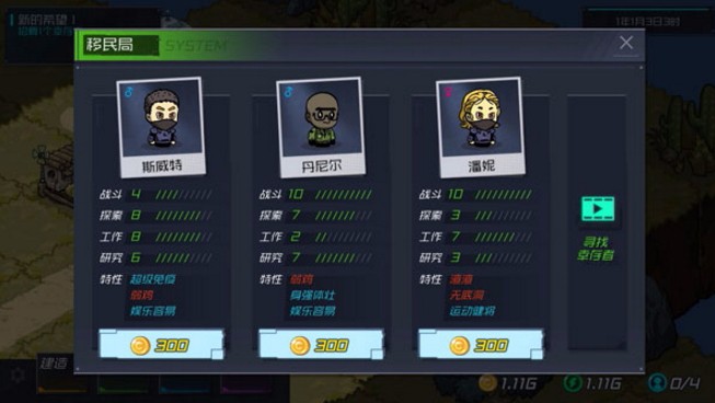 幸存者小镇单机版截图3